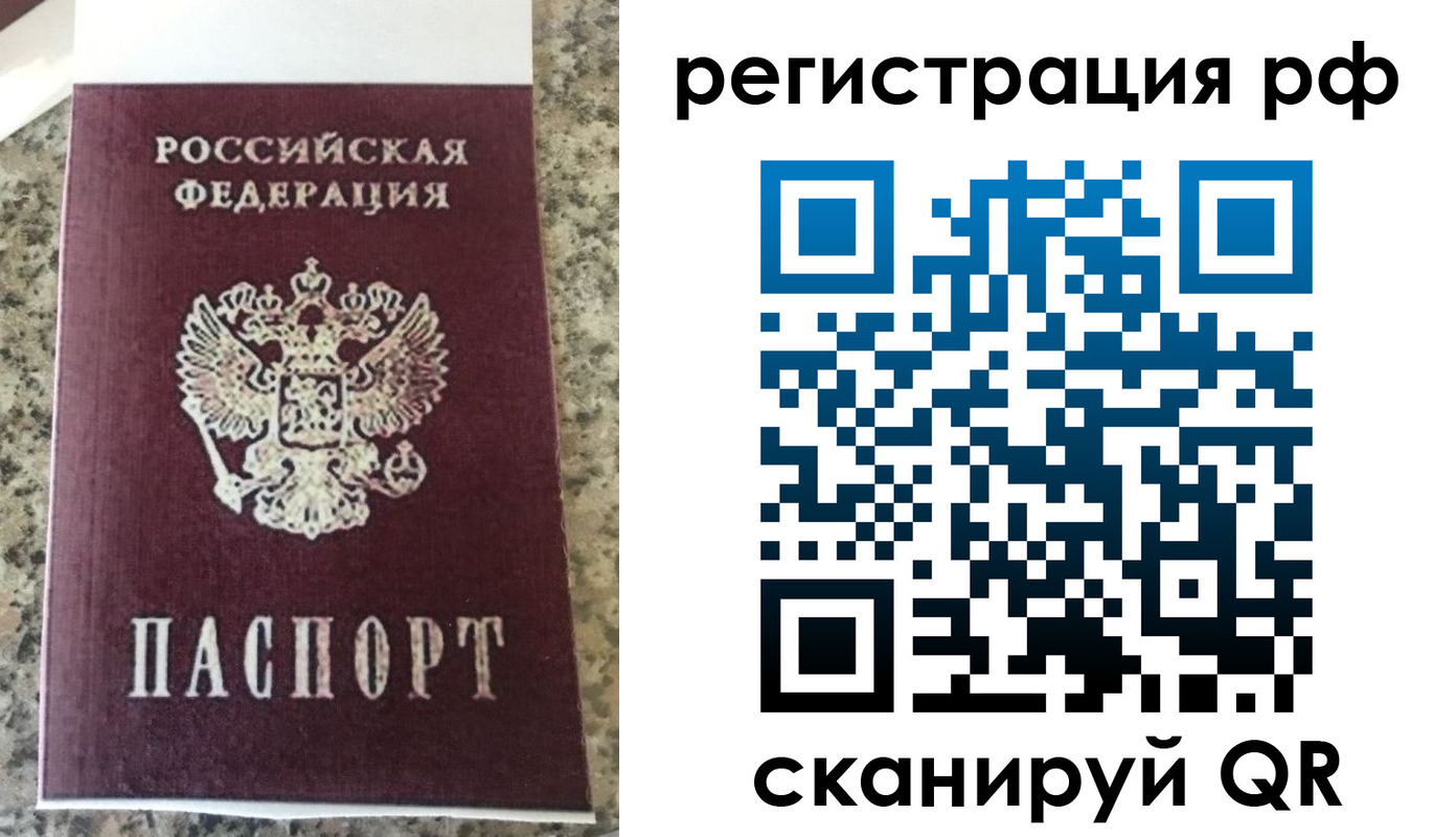 временная регистрация в Нерюнгри