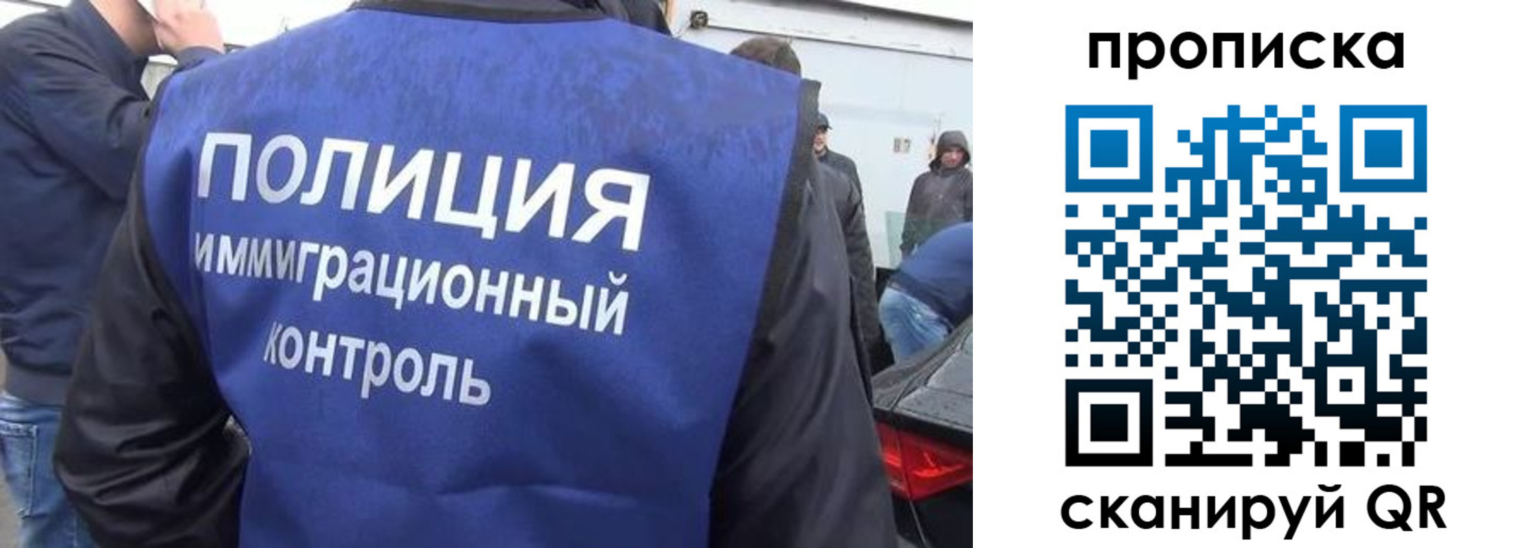 временная прописка в Нерюнгри