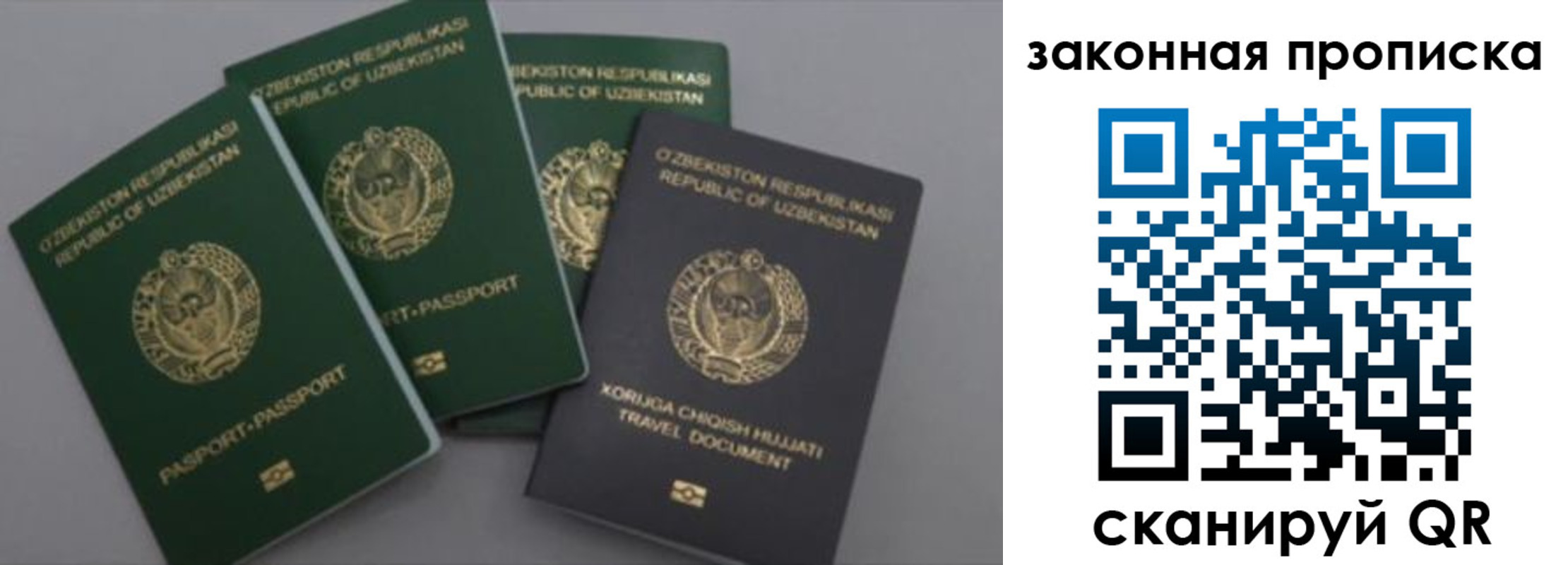 временная регистрация для школы в Нерюнгри