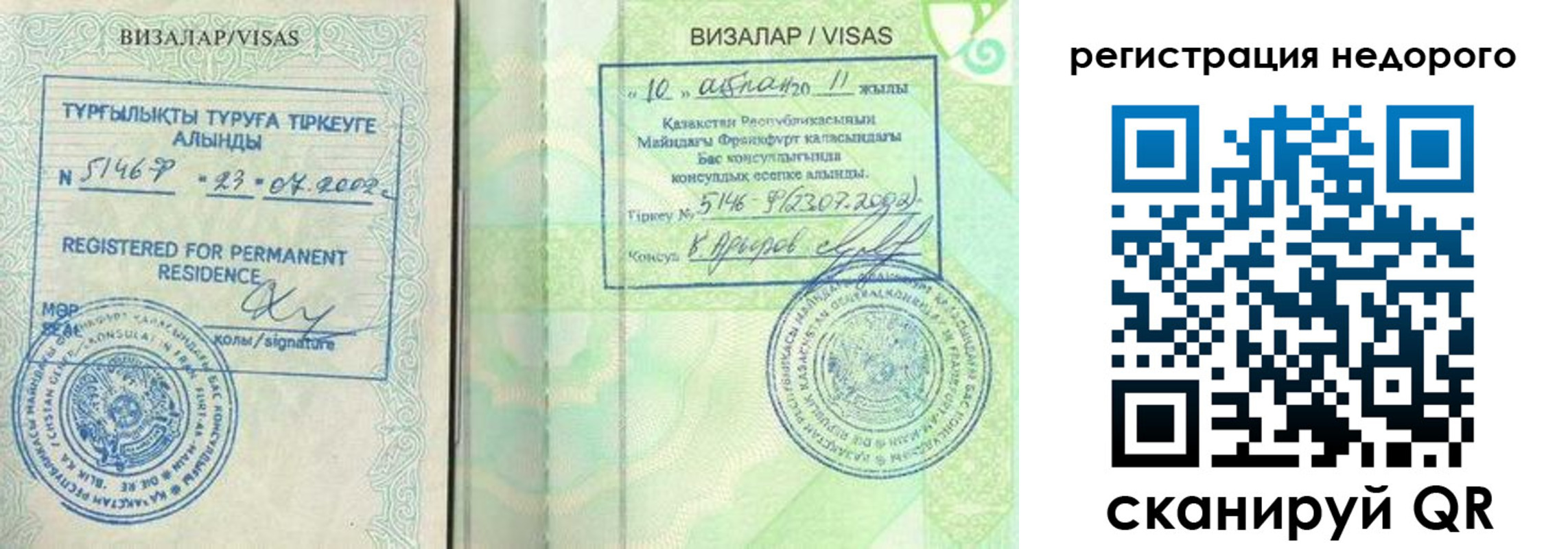 временная регистрация недорого в Нерюнгри